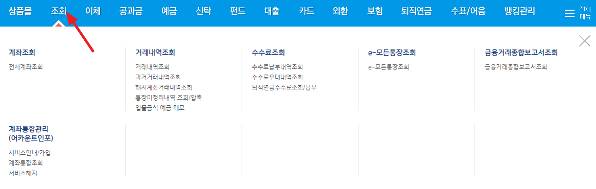 IBK 기업은행 홈페이지