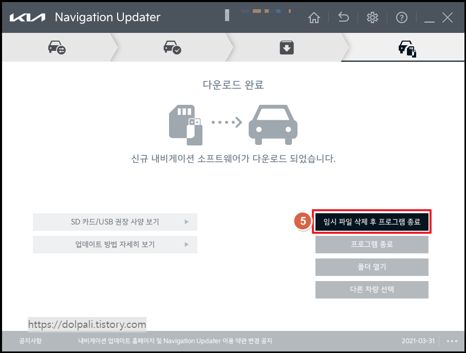 SD 메모리에 데이터 복사하기5