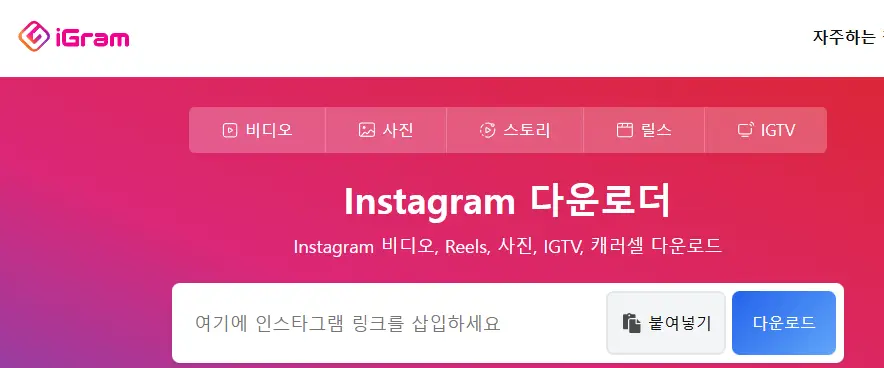 스토리세이버