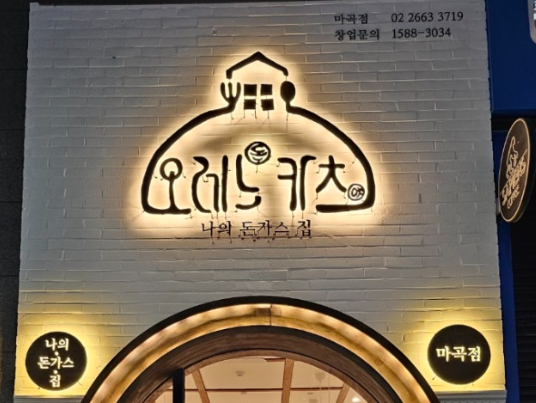 그놈은 흑염룡 촬영지 장소