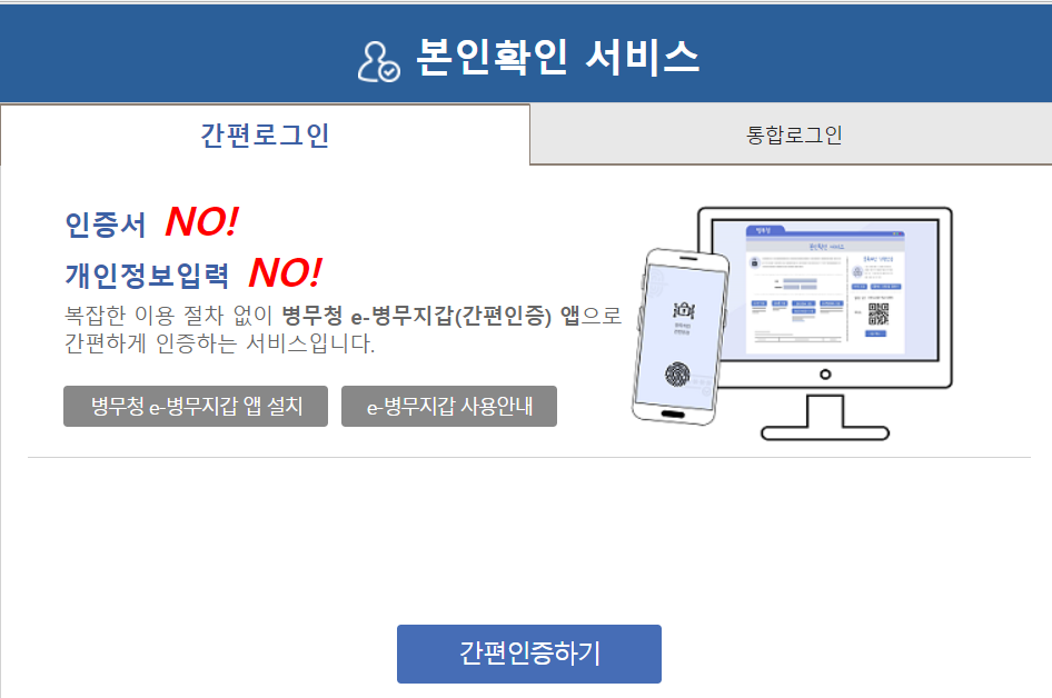 본인확인 서비스 선택