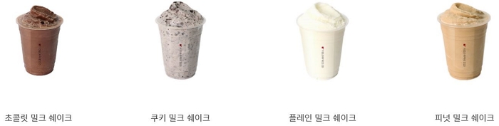 요거프레소 메뉴 초콜릿 쿠키 플레인 피넛 밀크 쉐이크