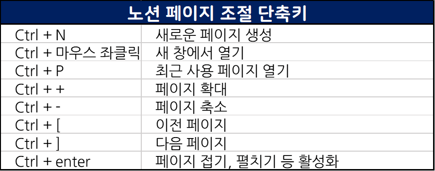 노션-단축키