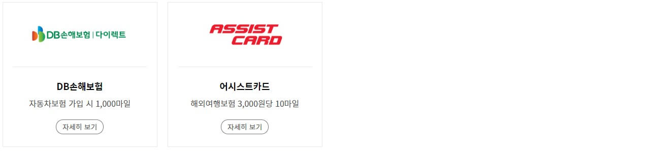 보험
