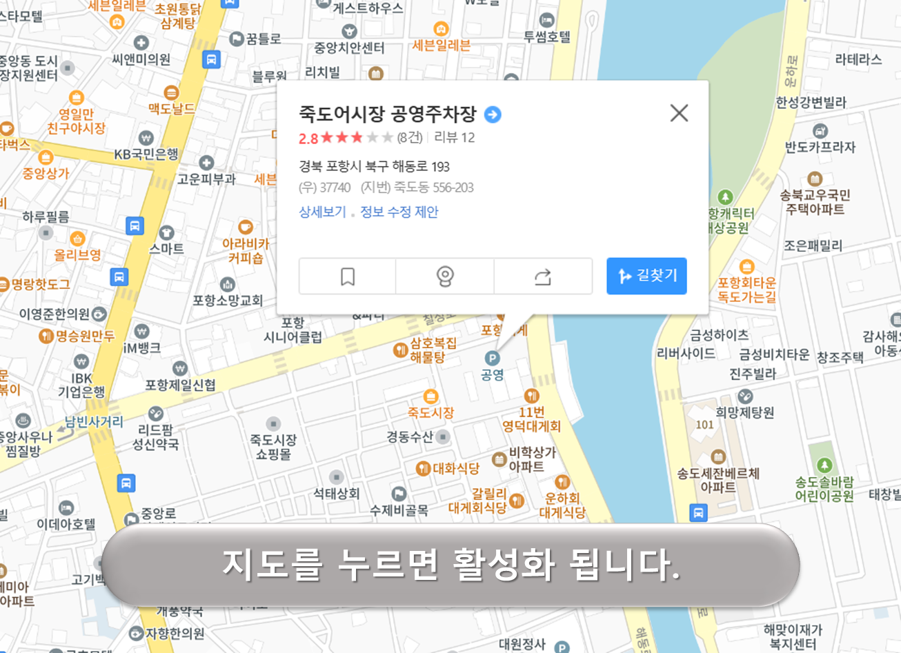 죽도어시장 주차장