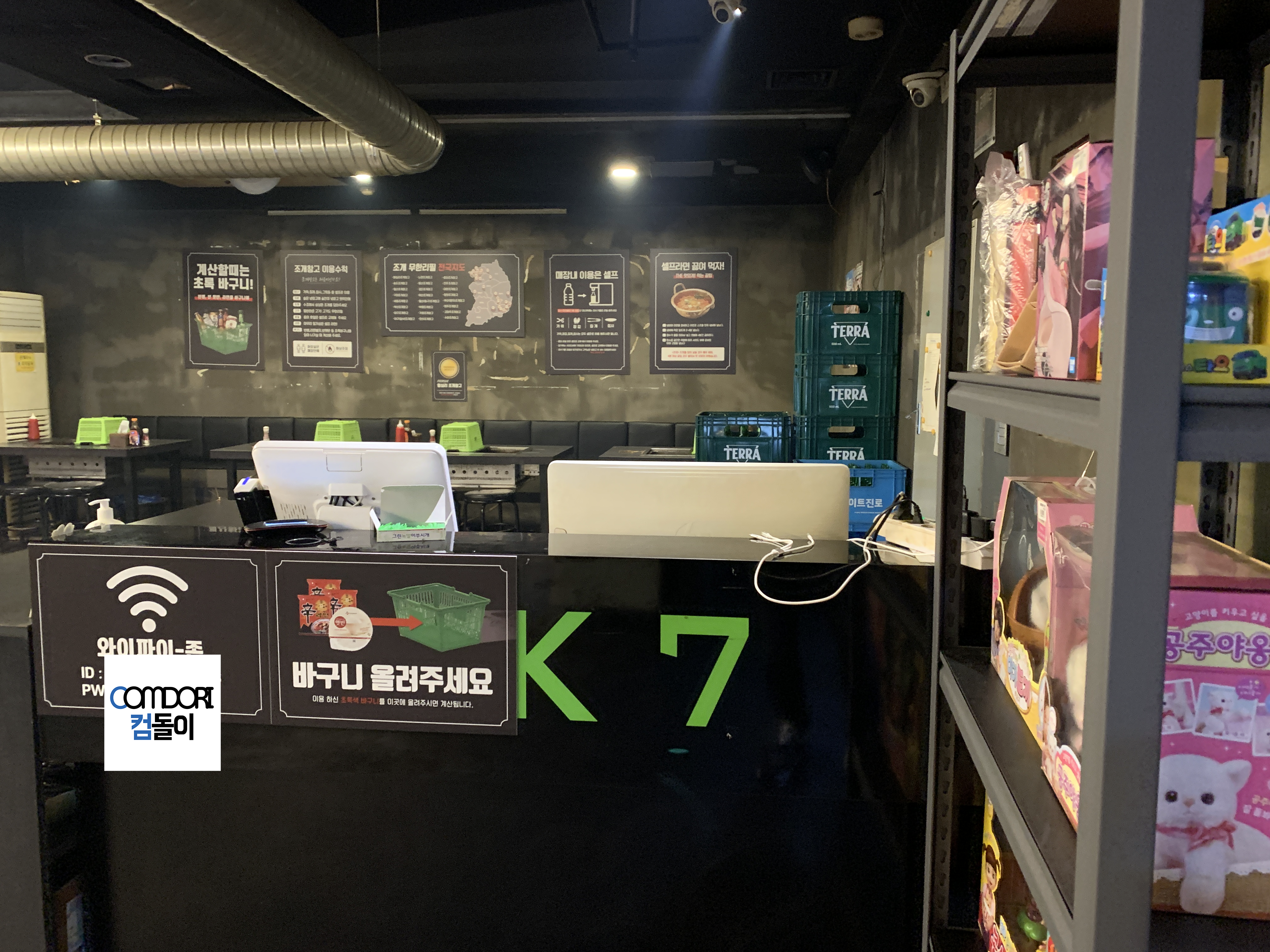 조개창고 계산대