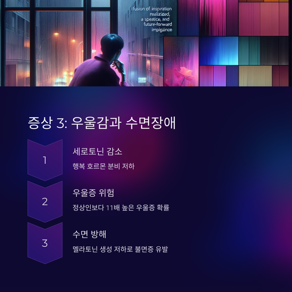 기분이 우울하고 잠을 잘 못 자요