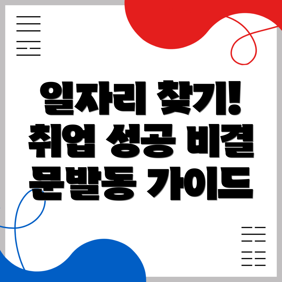 파주 일자리