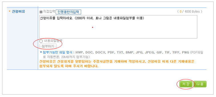 온라인 셀프 개명 신청방법 필요서류