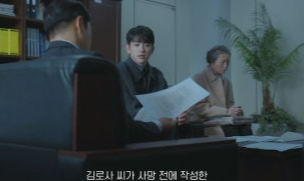 미지의 서울 10회 줄거리(26)