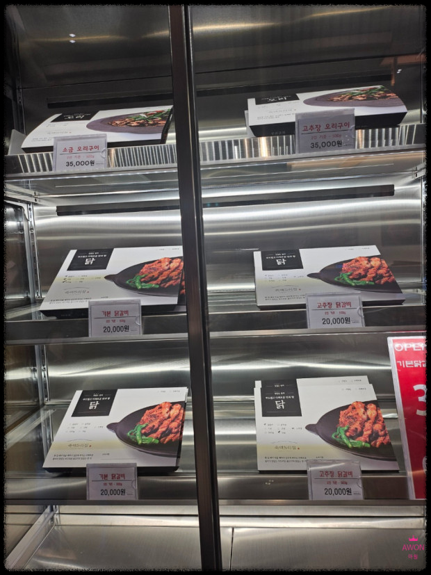 생생정보! 누룽지 닭백숙 &amp; 오리숯불구이&amp;#44; 죽백5리집