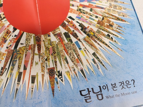 달님이 본 것은