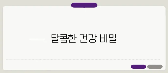 꿀의 효능 한번 정확하게 알아보도록 하죠