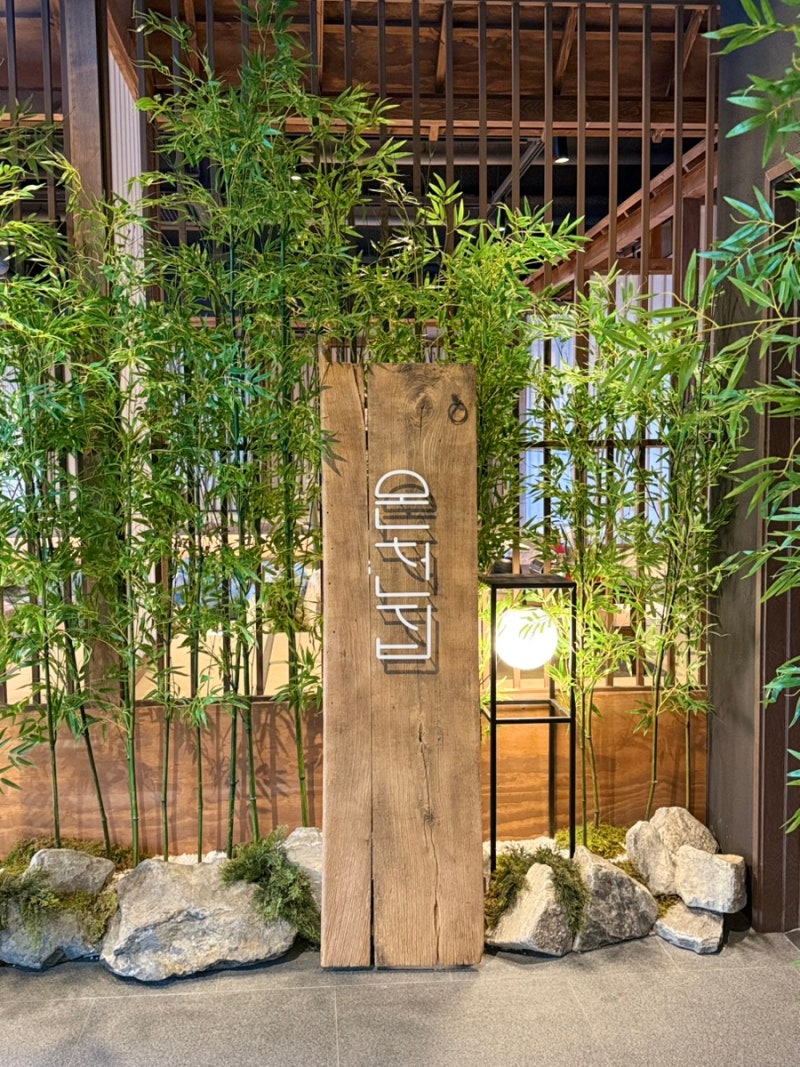 부산 해운대 샤브샤브 '온천집'