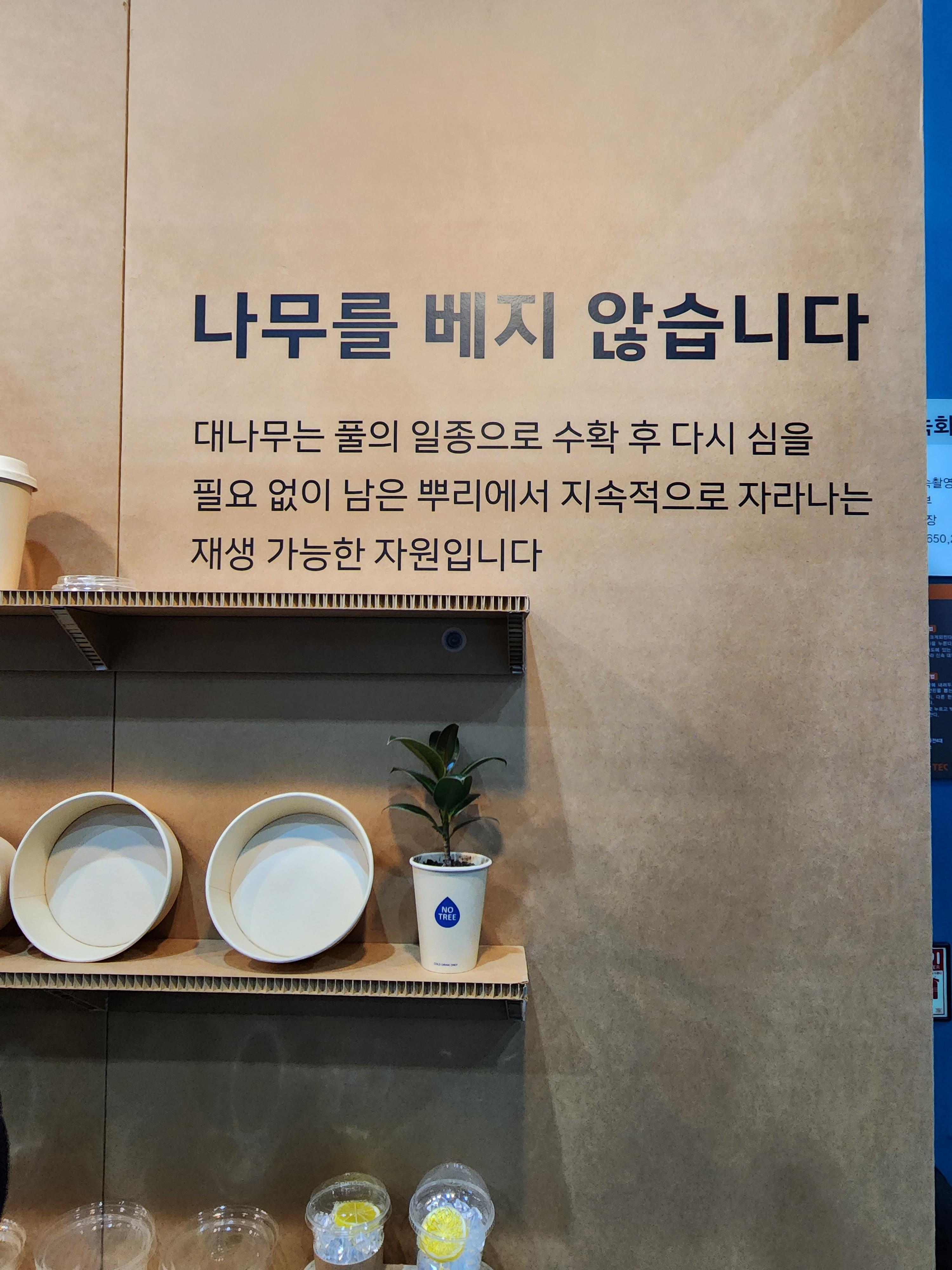 베지노믹스 페어 아이엠그리너