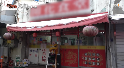 개화식당 전경