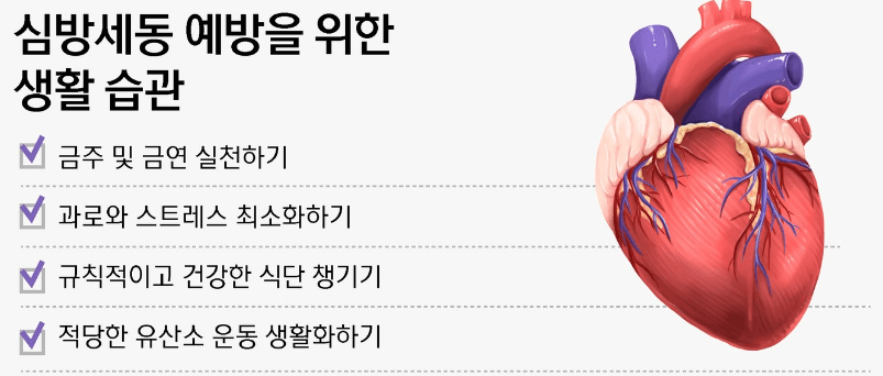 심방세동 증상