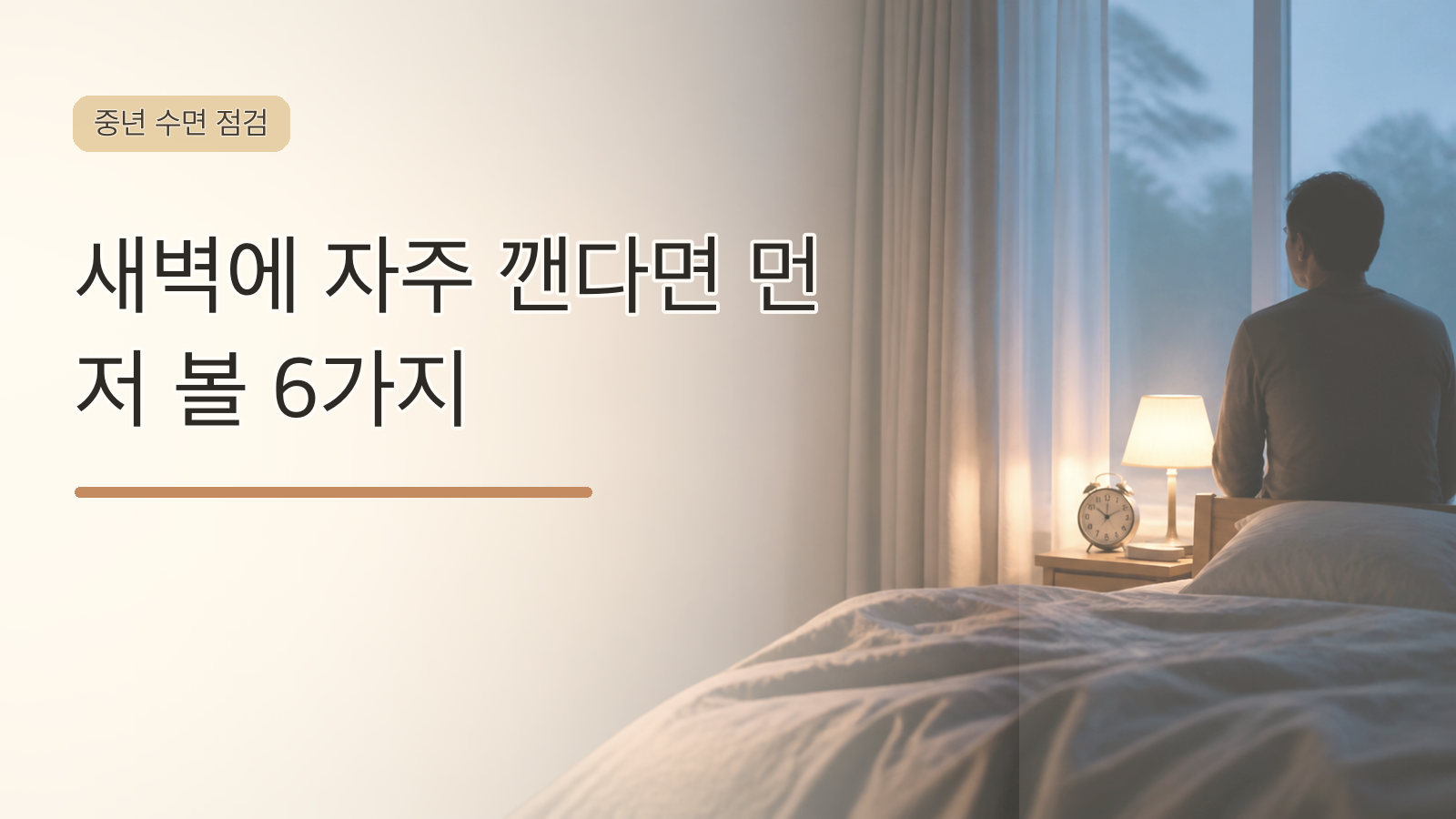 방송 주제 대표 이미지