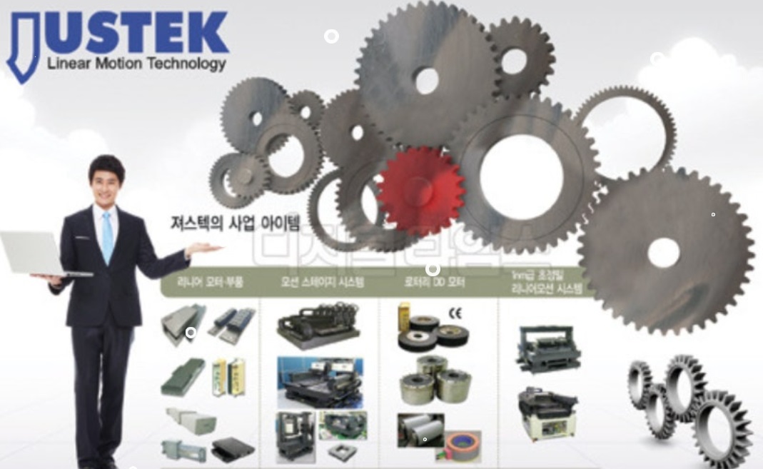 져스텍-사업-아이템