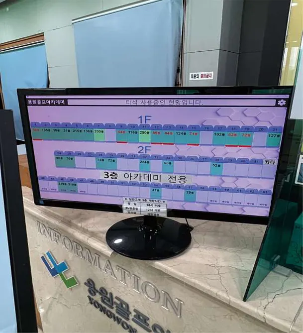 용원CC골프연습장