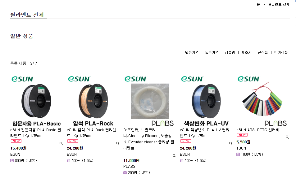 PLABS 필라멘트 (https://plabs.co.kr)