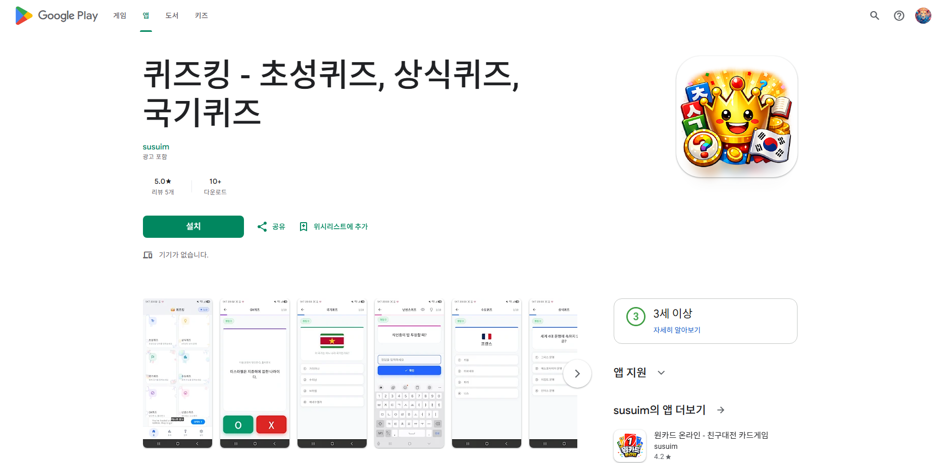 초성퀴즈 모음, 상식퀴즈, 국기퀴즈, 넌센스퀴즈