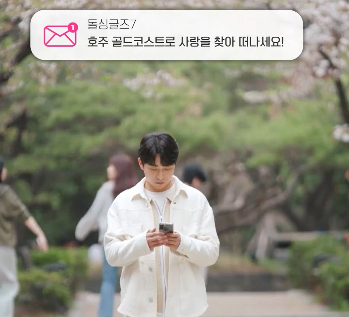 돌싱글즈7 출연진