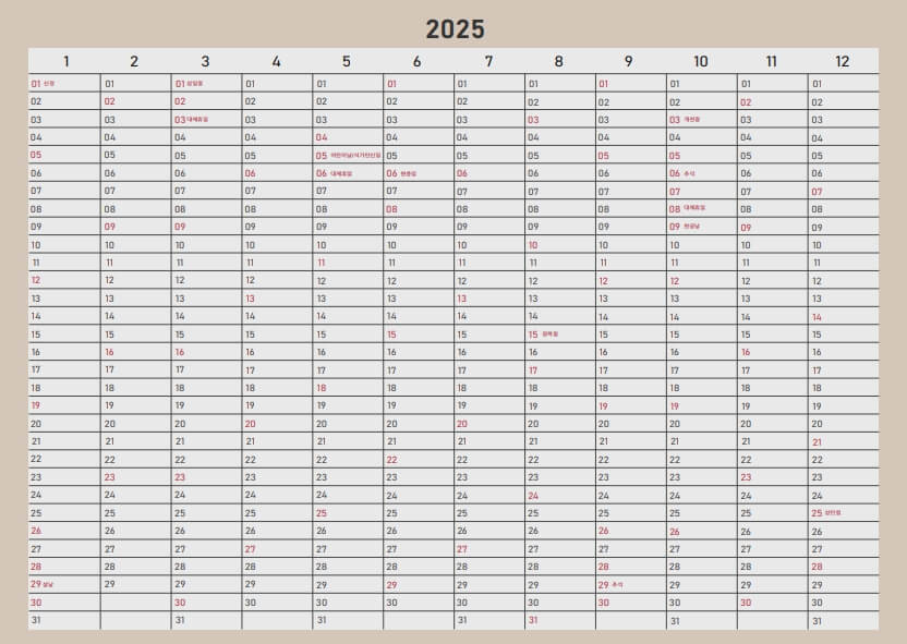 2025년연간계획표_무료다운로드_pdf