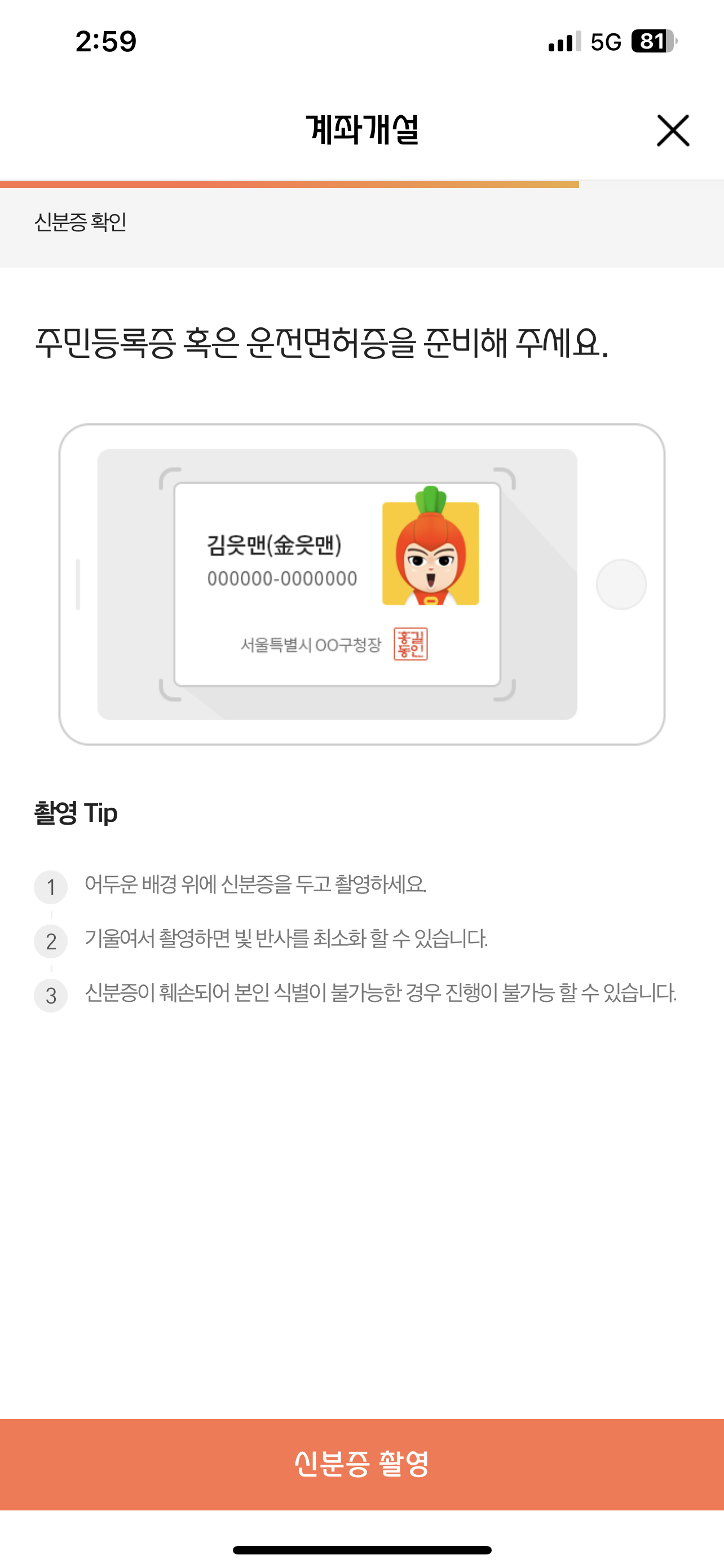 OK저축은행 OK읏백만통장2_11