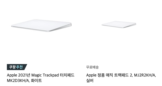 매직-트랙패드-2세대-차이점