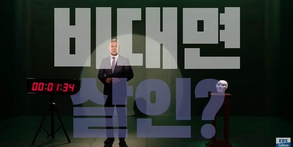 101초 범죄 이야기