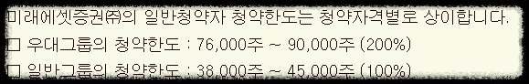 전진건설로봇 공모주 청약한도