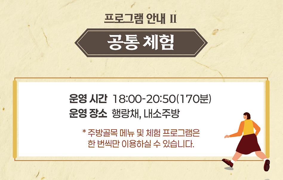 공동체험-안내-이미지