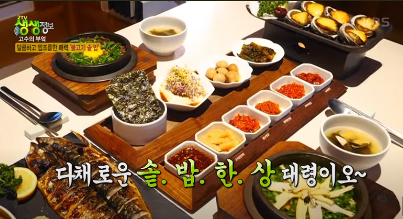 경주-불고기-솥밥-한상