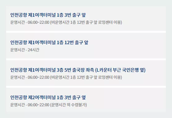 도시락 USIM 수령장소