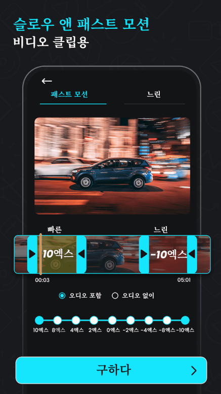 동영상 용량 줄이기 어플, 동영상 압축하기, 동영상을 MP3로 변환