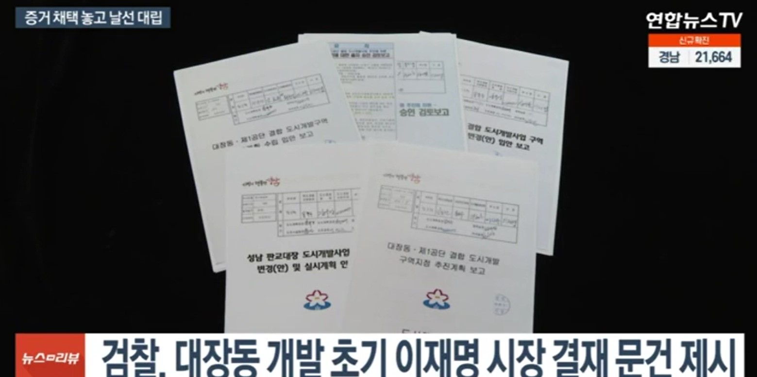 이재명