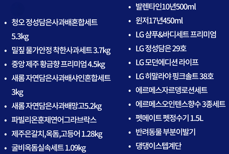 2024 추석대축제(2024. 9. 1~2024. 9. 30)