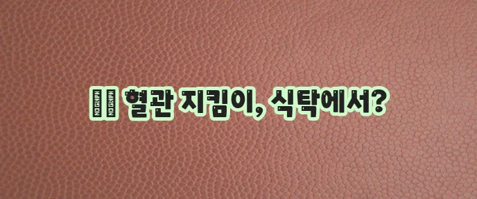 심혈관 건강에 좋은 과일 야채
