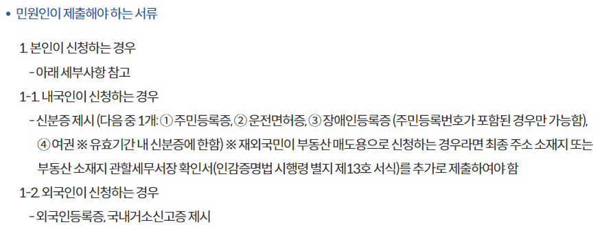 준비서류