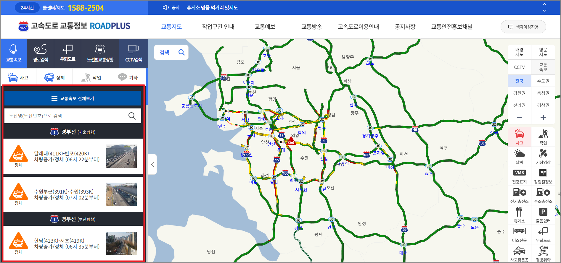 로드플러스 이용방법