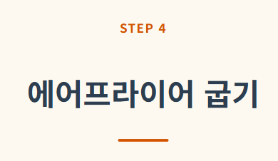 고등어 구이 맛있게 하는법