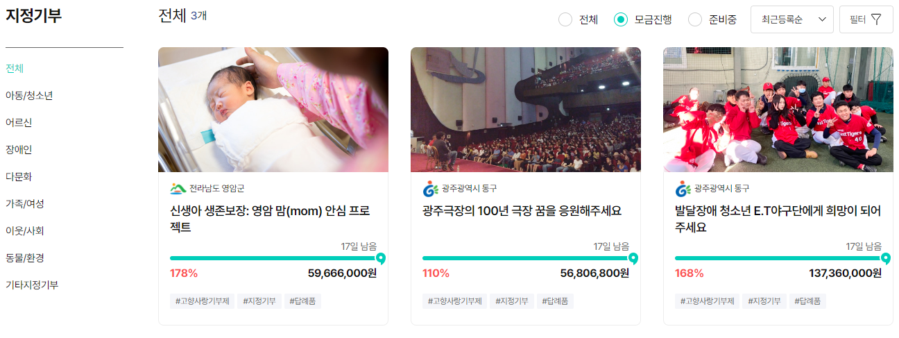 기부하는-방법-지정기부1