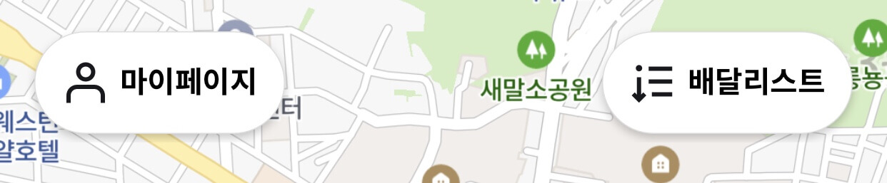 배민커넥트 마이페이지