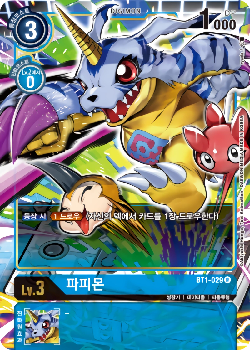 기본 베이스가 파피몬 어그로 덱이라 파피몬이 많다.