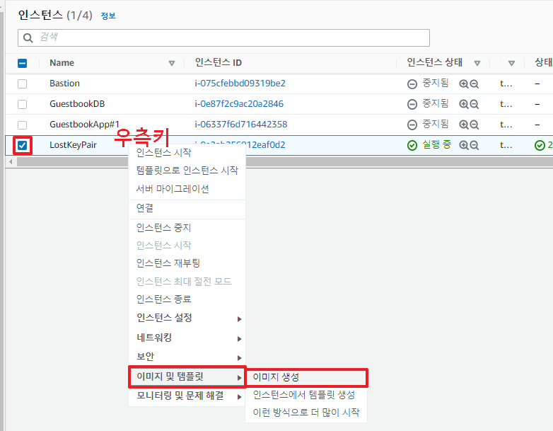 새 키페어 등록 방법
