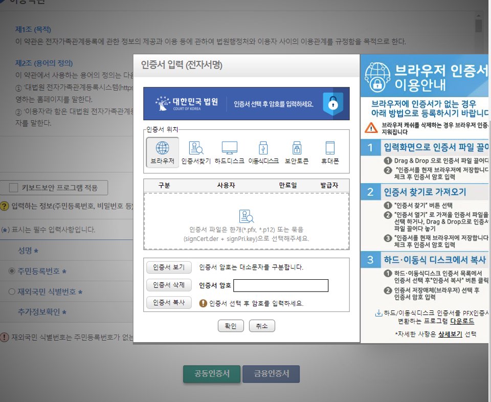 공인인증서-로그인-설명사진