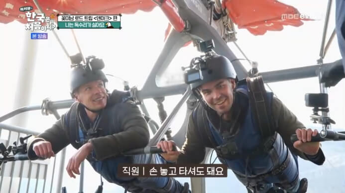 어서와-한국은-처음이지-독수리글라이더