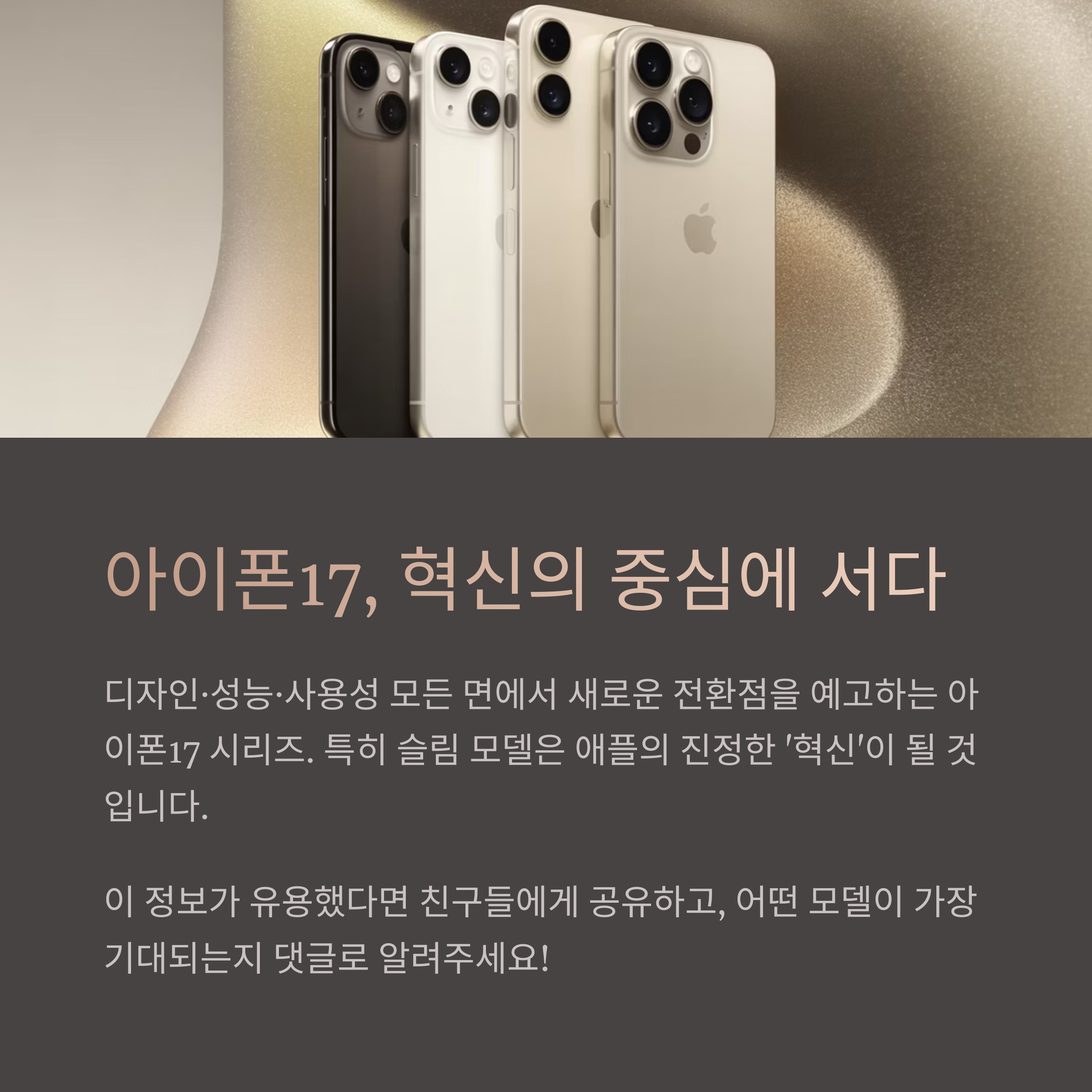 아이폰