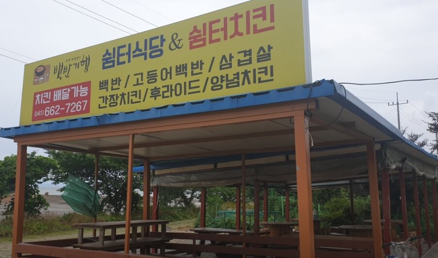 오늘N &lt;할매 식당&gt; 충남 서산 정겨운 밥상 ‘쉼터식당’ 허영만 백반기행도 다녀간 진짜 집밥 맛집